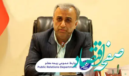 طرح بیمه‌نامه مستمری ویژه بازنشستگان صندوق ذخیره فرهنگیان (طرح میعاد)