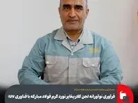 فرآوری نوآورانه لجن کلاریفایر نورد گرم فولاد مبارکه با فناوری UV؛ گامی مؤثر در مسیر توسعه پایدار صنعت فولاد کشور