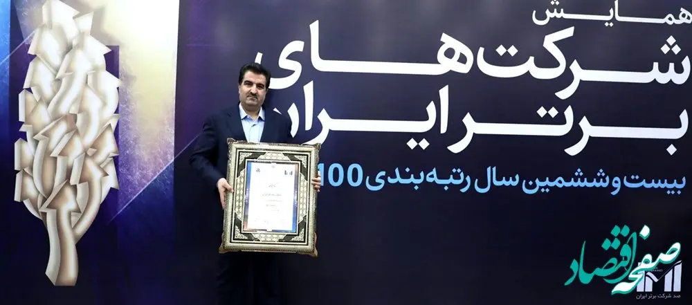 بانک رفاه کارگران برترین بانک ایران شد