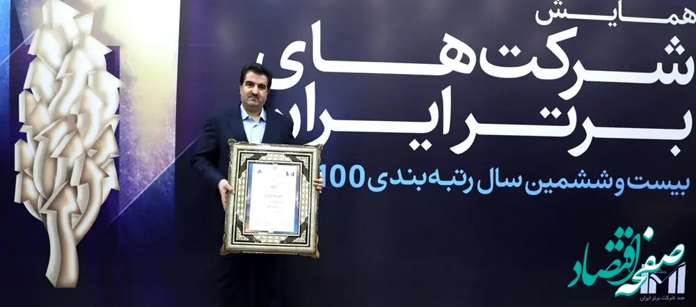 بانک رفاه کارگران برترین بانک ایران شد