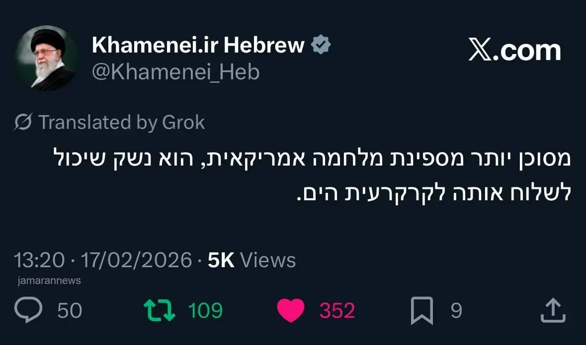 بازتاب هشدار قاطعانه رهبر انقلاب به ترامپ در رسانه‌های عربی