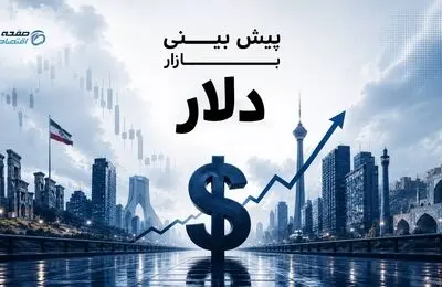 جنگ، نفت و دلار؛ بازار ارز بین ترس و کمبود تقاضا گرفتار شد