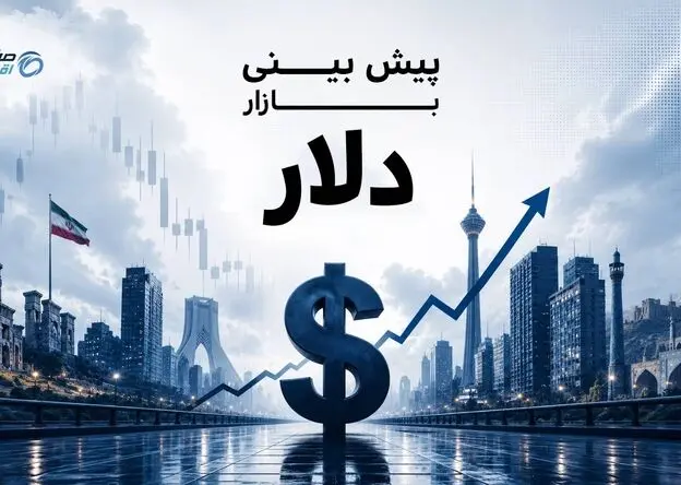 جنگ، نفت و دلار؛ بازار ارز بین ترس و کمبود تقاضا گرفتار شد