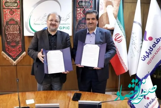 تفاهم‌نامه همکاری بانک رفاه کارگران و هلدینگ صنایع پتروشیمی خلیج فارس امضا شد