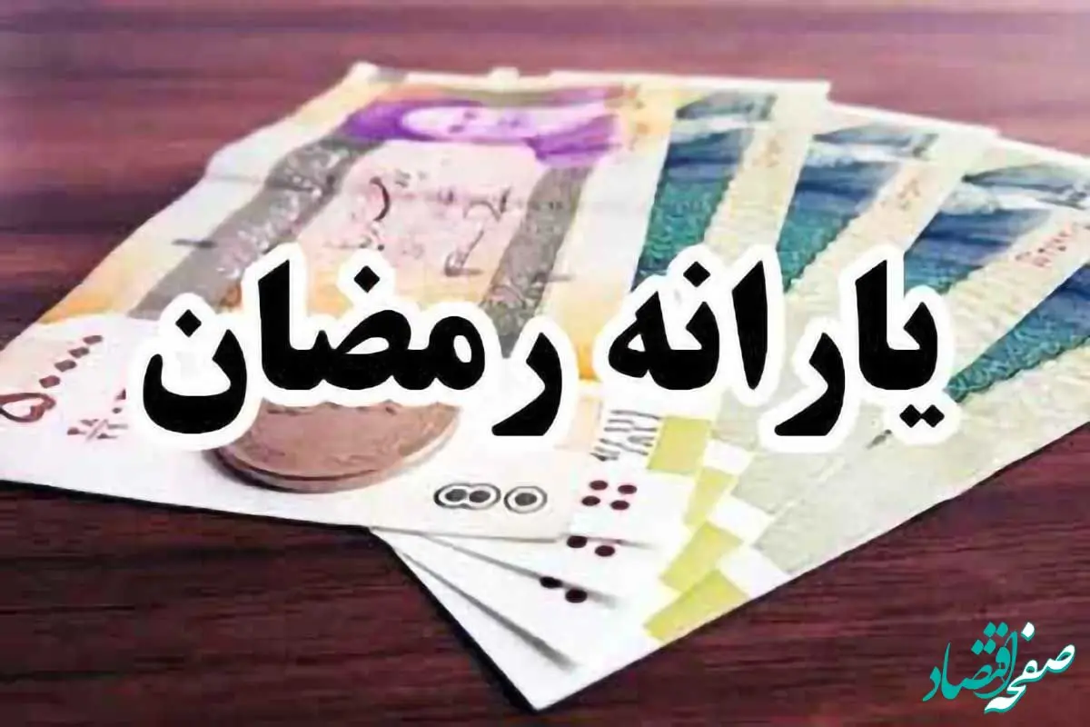 یارانه معیشتی ماه رمضان | اعتبار کالابرگ الکترونیک برای هر دهک درآمدی/ استعلام با کد دستوری #۱۴۶۳*۵۰۰*