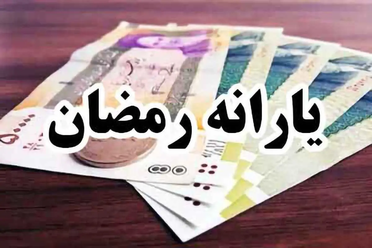 یارانه معیشتی ماه رمضان | اعتبار کالابرگ الکترونیک برای هر دهک درآمدی/ استعلام با کد دستوری #۱۴۶۳*۵۰۰*