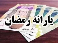 یارانه معیشتی ماه رمضان | اعتبار کالابرگ الکترونیک برای هر دهک درآمدی/ استعلام با کد دستوری #۱۴۶۳*۵۰۰*