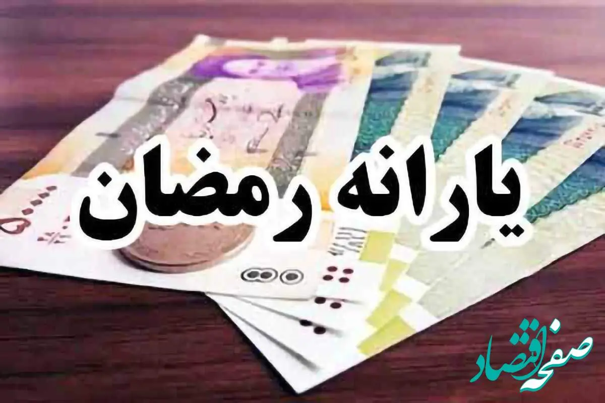 یارانه معیشتی ماه رمضان | اعتبار کالابرگ الکترونیک برای هر دهک درآمدی/ استعلام با کد دستوری #۱۴۶۳*۵۰۰*