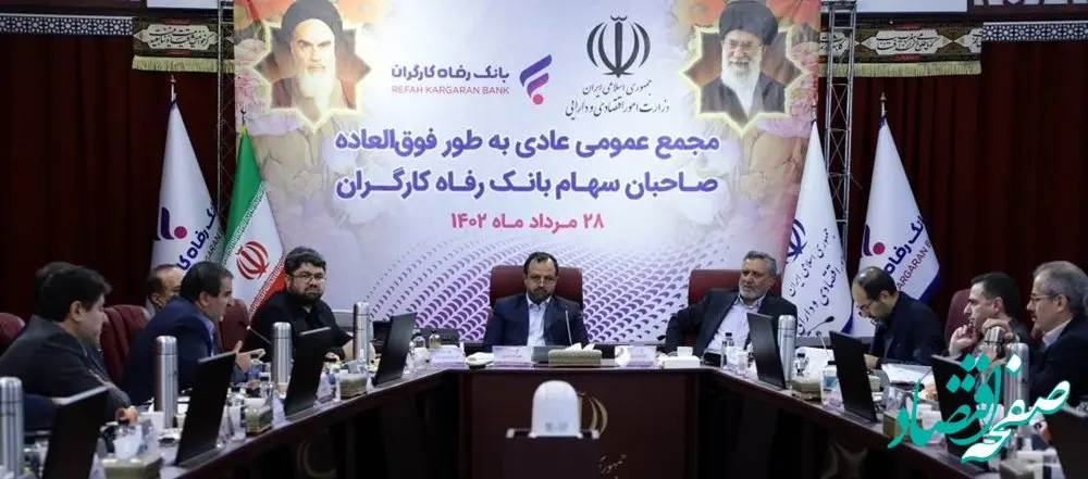 رشد 308 درصدی سود خالص بانک رفاه کارگران