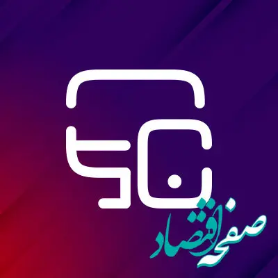 به‌روزرسانی سامانه‌های عملیاتی بانک اقتصادنوین