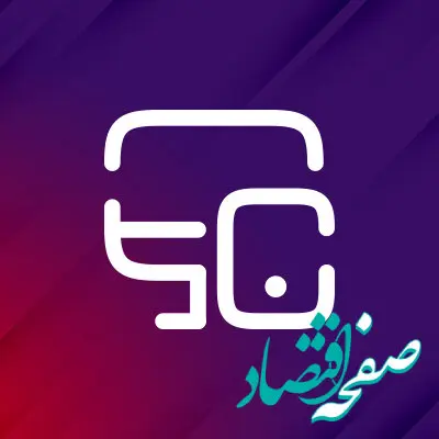 به‌روزرسانی سامانه‌های عملیاتی بانک اقتصادنوین