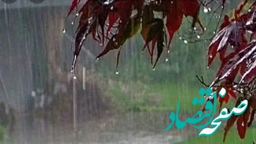 پیش بینی وضعیت جوی کشور امروز ۵ آذر ۱۴۰۲ / این استان ها از فردا منتظر برف و باران باشند 