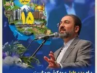 پیام مدیرعامل بیمه کوثر به مناسبت پانزدهمین سالروز تاسیس شرکت