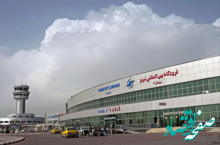 آمادگی فرودگاه شهید مدنی تبریز برای برقراری مجدد پروازهای داخلی و خارجی 