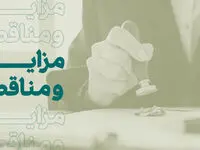 مناقصه عمومی بانک کارآفرین برای تامین و نصب دستگاه سوییچ و هارد
