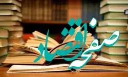 برگزاری ویژه برنامه‌های متنوع فرهنگی در قشم همزمان با هفته کتاب و کتاب‌خوانی