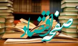 برگزاری ویژه برنامه‌های متنوع فرهنگی در قشم همزمان با هفته کتاب و کتاب‌خوانی