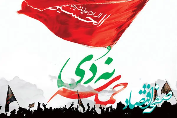 حماسه ۹ دی در تقویم سال ۱۴۰۳ چه روزی است؟ + متن و شعر درباره حماسه ۹ دی و روز بصیرت ۱۴۰۳