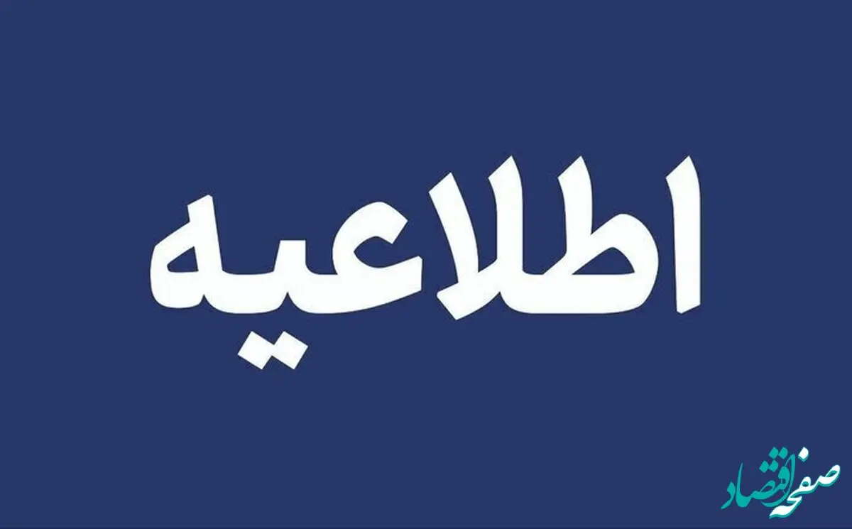 کدام مدارس فردا سه شنبه ۷ بهمن ۱۴۰۴ تعطیل شد؟