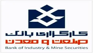 دستیابی به جایگاه برتر در بازار فیزیکی بورس کالا؛ دستاورد آبان ماه گروه بانک صنعت و معدن