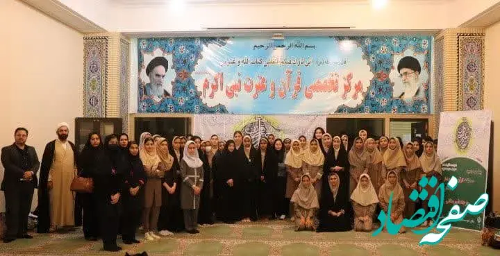 برگزاری چهل و دومین مسابقات قرآن، عترت و نماز دانش آموزی در قشم