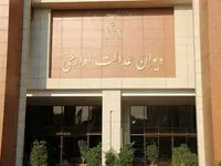 دیوان عدالت اداری: وزارت کار از آرای ما تمکین کند