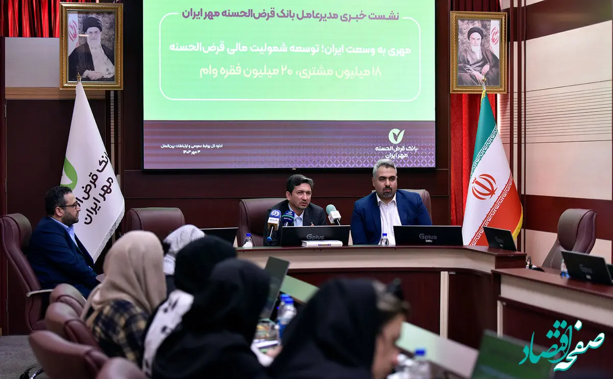 پرداخت ۲ میلیون و ۴۰۰هزار فقره تسهیلات قرض‌الحسنه در ۶ ماه نخست سال/برنامه‌ریزی برای پرداخت ۴ میلیون و ۵۰۰هزار فقره تسهیلات تا پایان سال