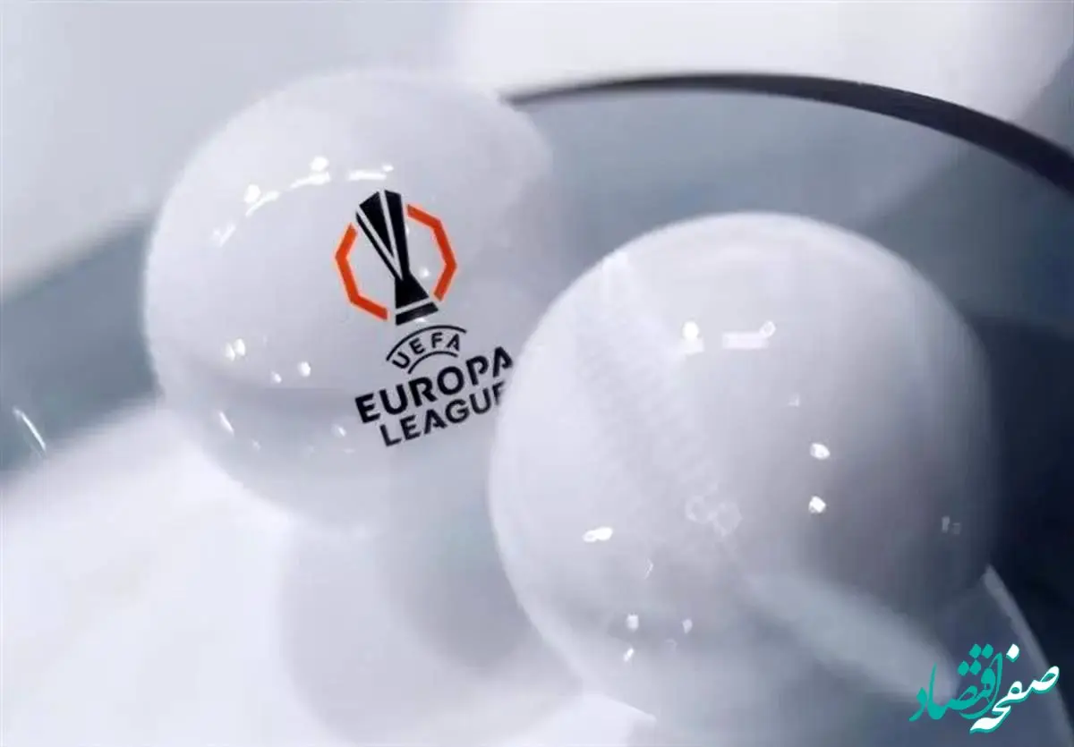 قرعه‌کشی پلی‌آف لیگ اروپا + جدول