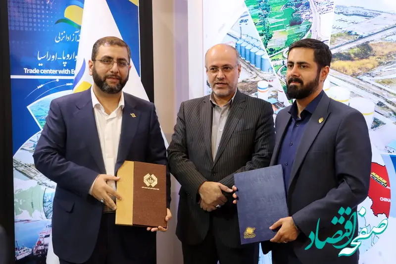 تفاهم نامه همکاری شرکت سرمایه گذاری صنایع عمومی تأمین با سازمان منطقه آزاد انزلی منعقد شد