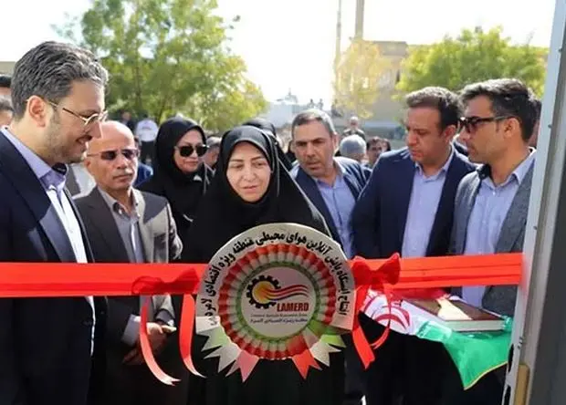 معاون رئیس‌جمهور: راه‌اندازی سامانه پایش برخط کیفیت هوا در منطقه ویژه لامرد، مصداق اجرای تعهدات قانون هوای پاک است / مدیرعامل منطقه ویژه لامرد: بیش از ۸ هزار میلیارد ریال پروژه کلان زیرساختی در دهه فجر به بهره‌برداری می‌رسد