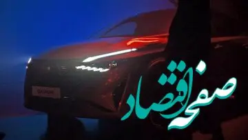تصویر | جدیدترین شاسی بلند ایرانی‌ نام نیسان