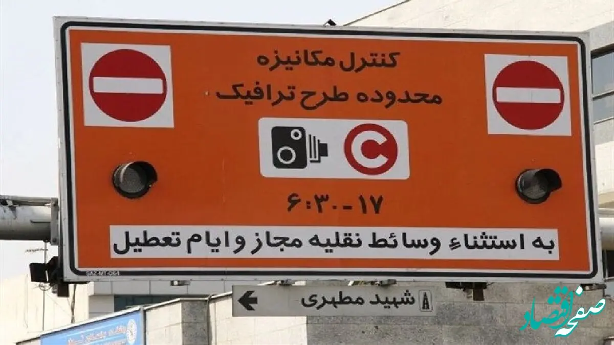 یک خبر جدید طرح ترافیک | اعلام جزییات طرح ترافیک جدید پایتخت و زمان اجرا آن