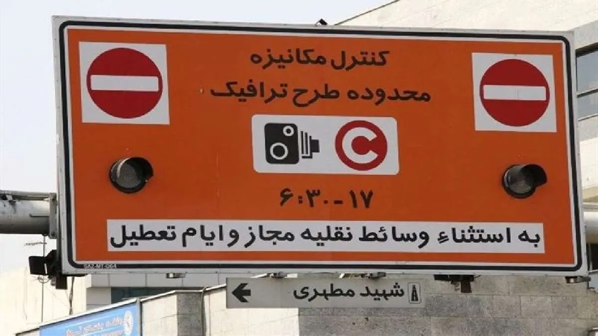 یک خبر جدید طرح ترافیک | اعلام جزییات طرح ترافیک جدید پایتخت و زمان اجرا آن
