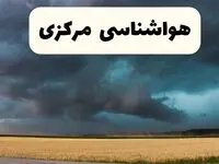 خبر فوری هواشناسی اراک فردا ۱۹ اردیبهشت ۱۴۰۴ اعلام شد | پیش بینی وضعیت آب و هوا مرکزی فردا جمعه ۱۹ اردیبهشت 