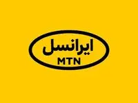 ایرانسل رشد کرد؛ همراه اول کاهشی شد