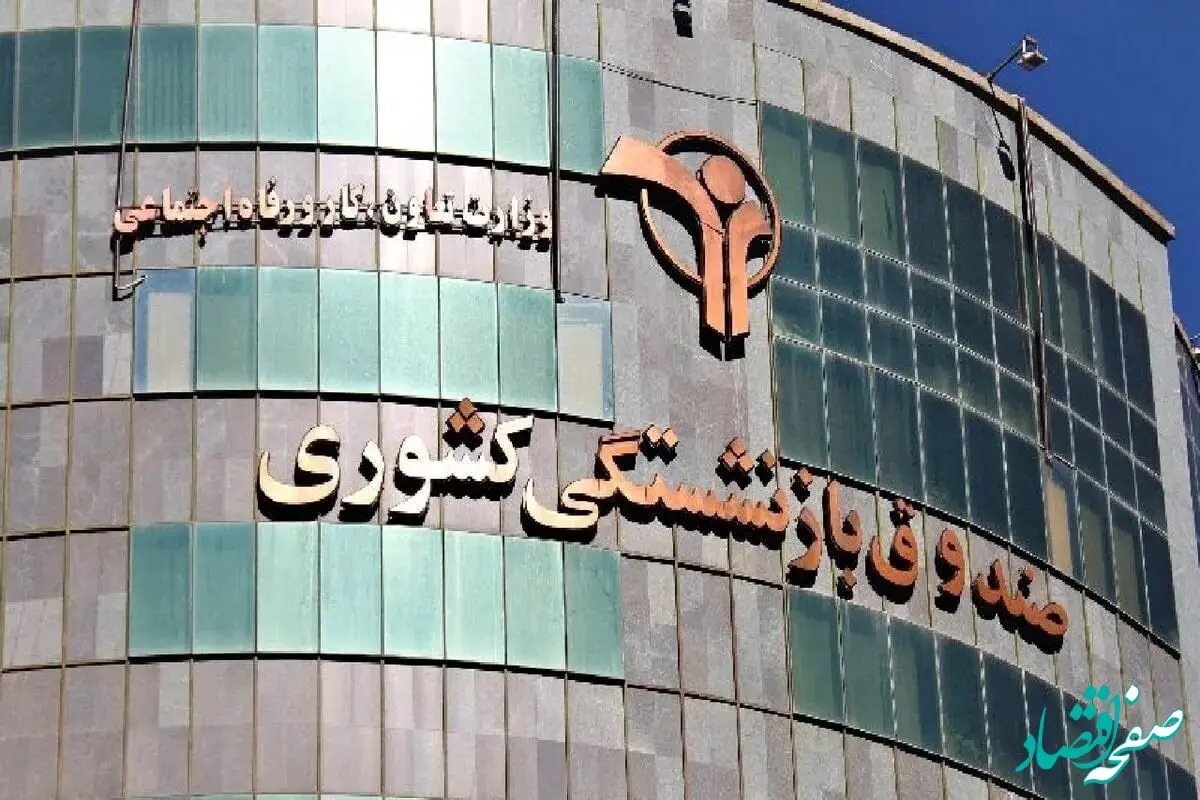جزئیات کامل آیین نامه اجرایی ماده ۲۹ قانون برنامه هفتم پیشرفت ایران + جدول مدت افزایش سنوات بازنشستگان