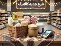 این کالاها به سبد کالابرگ الکترونیک اضافه شده‌اند