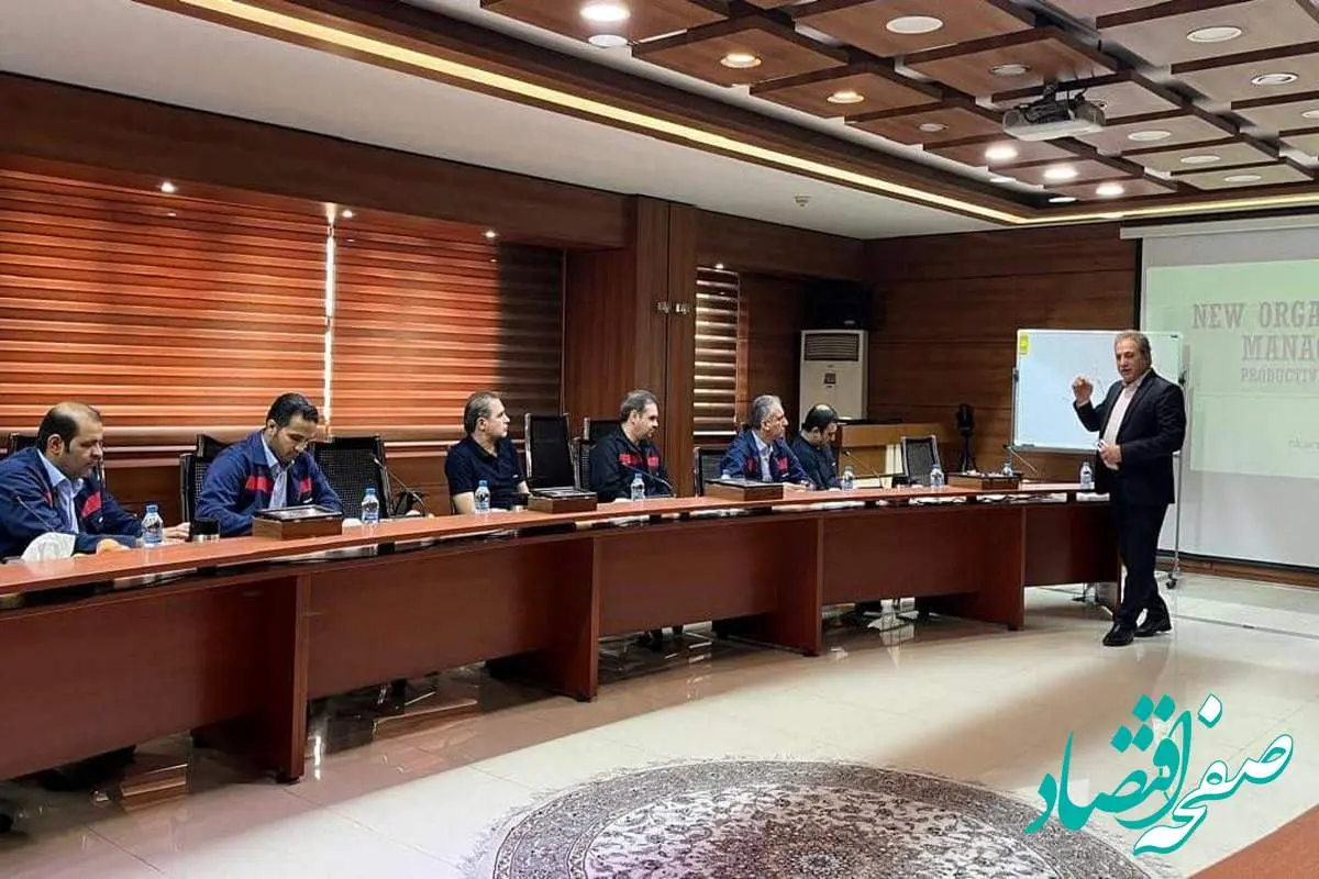 دوره آموزشی «مدیریت نوین سازمانی» در فولاد اکسین برگزار شد