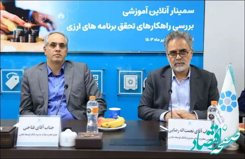 هدفگذاری بانک توسعه تعاون برای افزایش دو برابری حجم عملیات ارزی