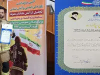 آتش‌نشان پتروشیمی بوعلی سینا، آتش‌نشان برتر منطقه ویژه اقتصادی پتروشیمی شد