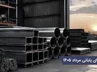 قیمت آهن آلات در روزهای پایانی مرداد ۱۴۰۵