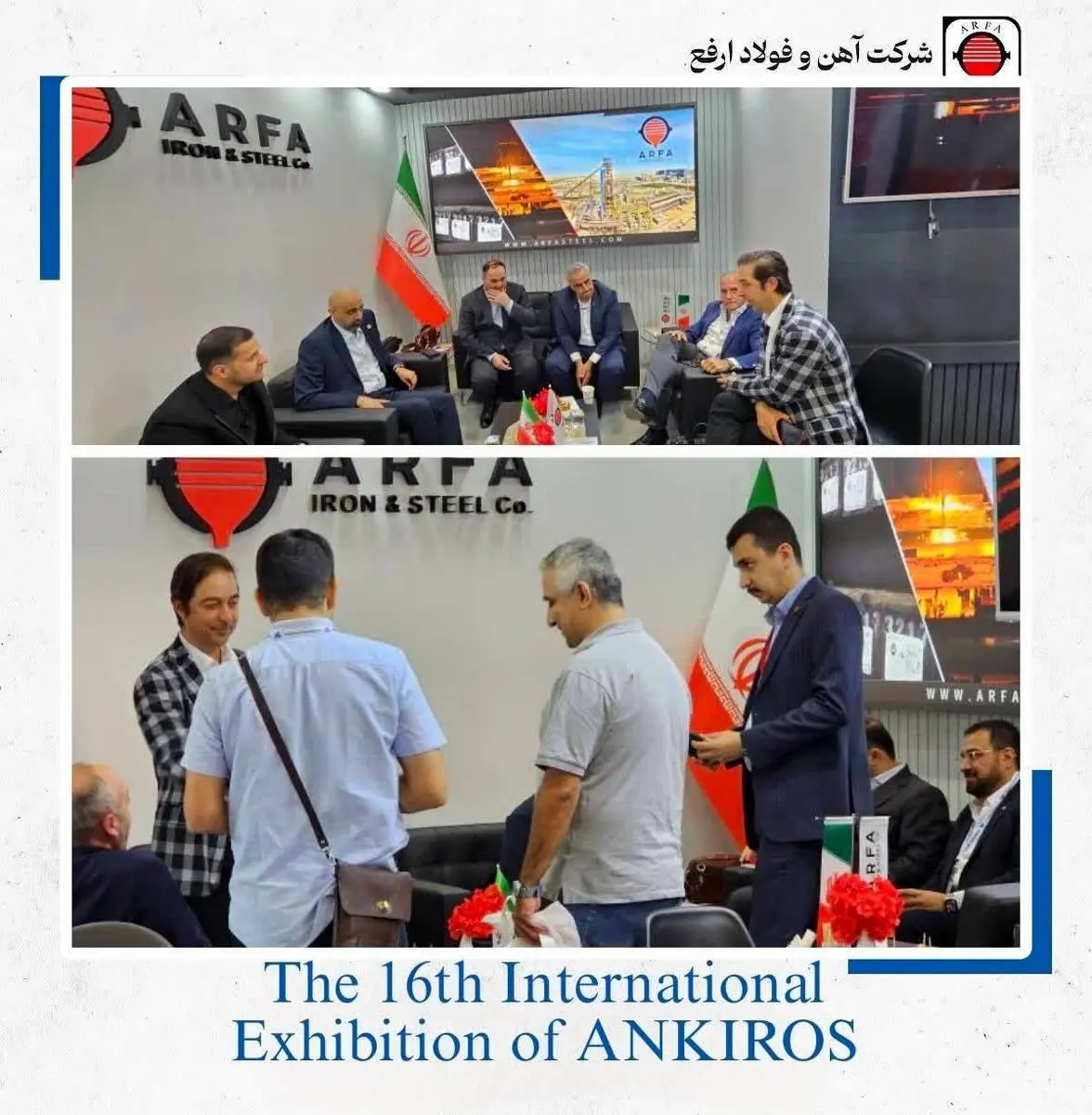 حضور فعال شرکت آهن و فولاد ارفع در شانزدهمین دوره نمایشگاه بینالمللی تخصصی فولاد و ریختهگری ANKIROS ترکیه