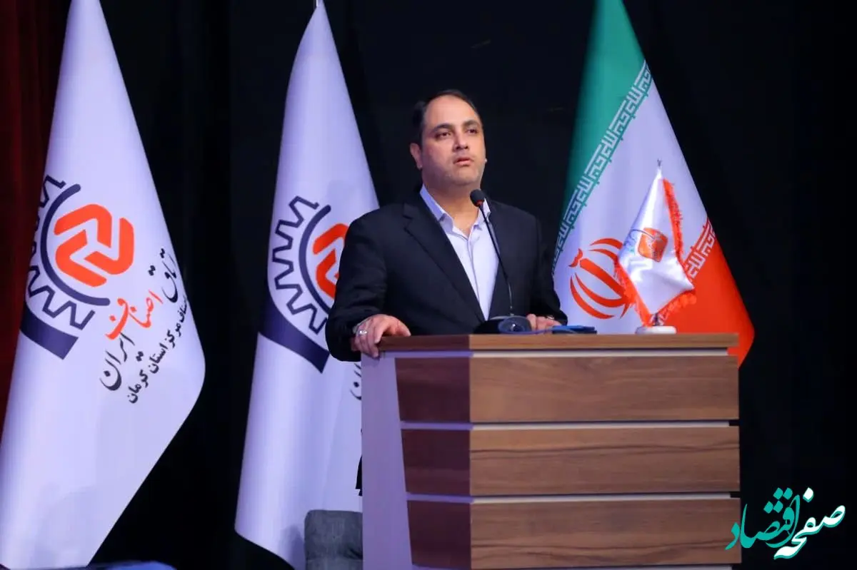 مدیرکل دفتر نظارت بر معادن وزارت صمت منصوب شد