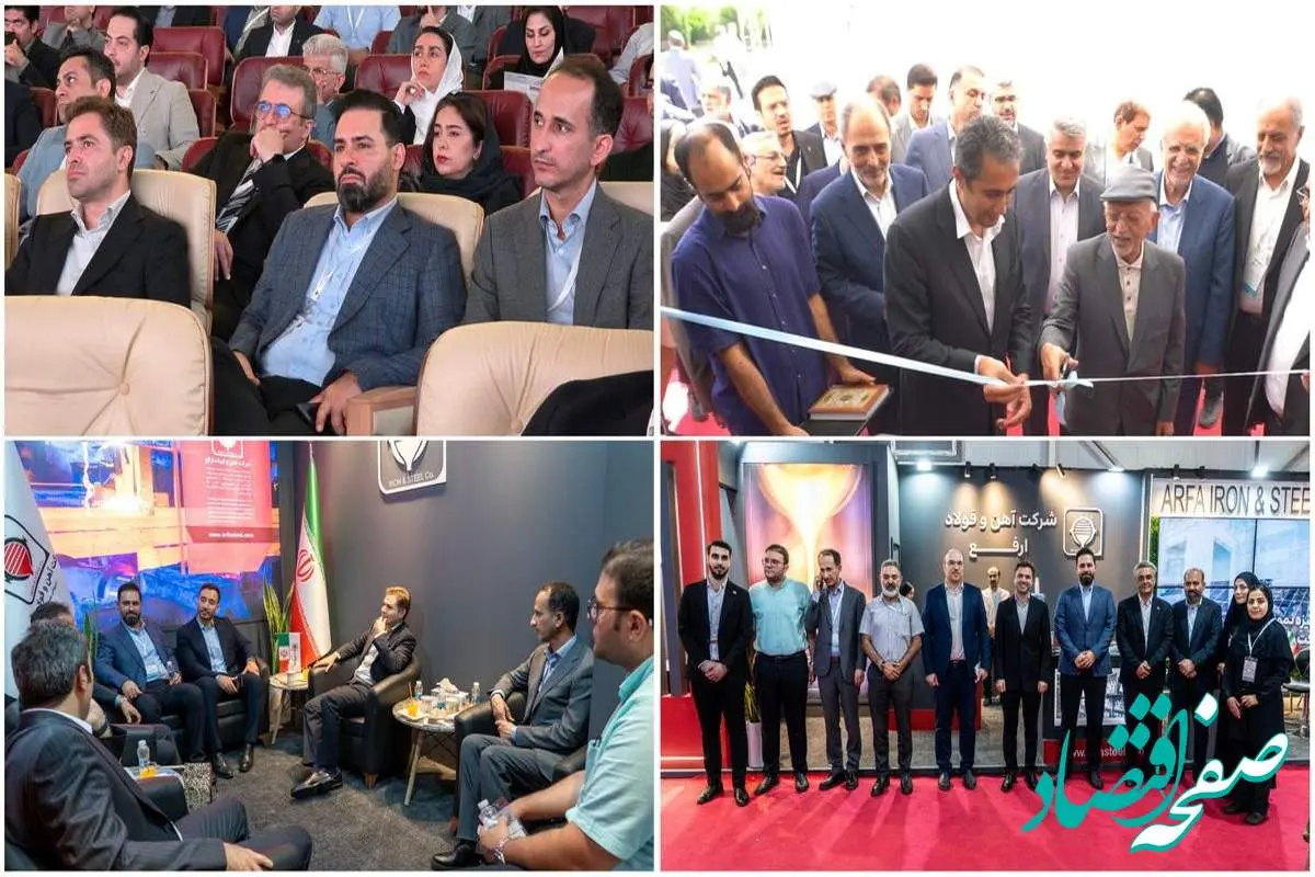 آغاز سومین رویداد جامع معدن و صنایع معدنی در برج میلاد با حضور شرکت آهن و فولاد ارفع