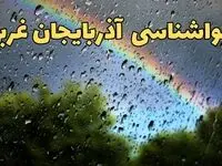 پیش بینی وضعیت آب و هوا آذربایجان غربی فردا پنجشنبه ۷ فروردین ماه ۱۴۰۴ | پیش بینی هواشناسی آذربایجان غربی ۲۴ ساعت آینده | آب و هوای ارومیه