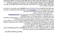 آگهی تمدید فراخوان شناسایی سرمایه‌گذاران شرکت فولاد هرمزگان جنوب