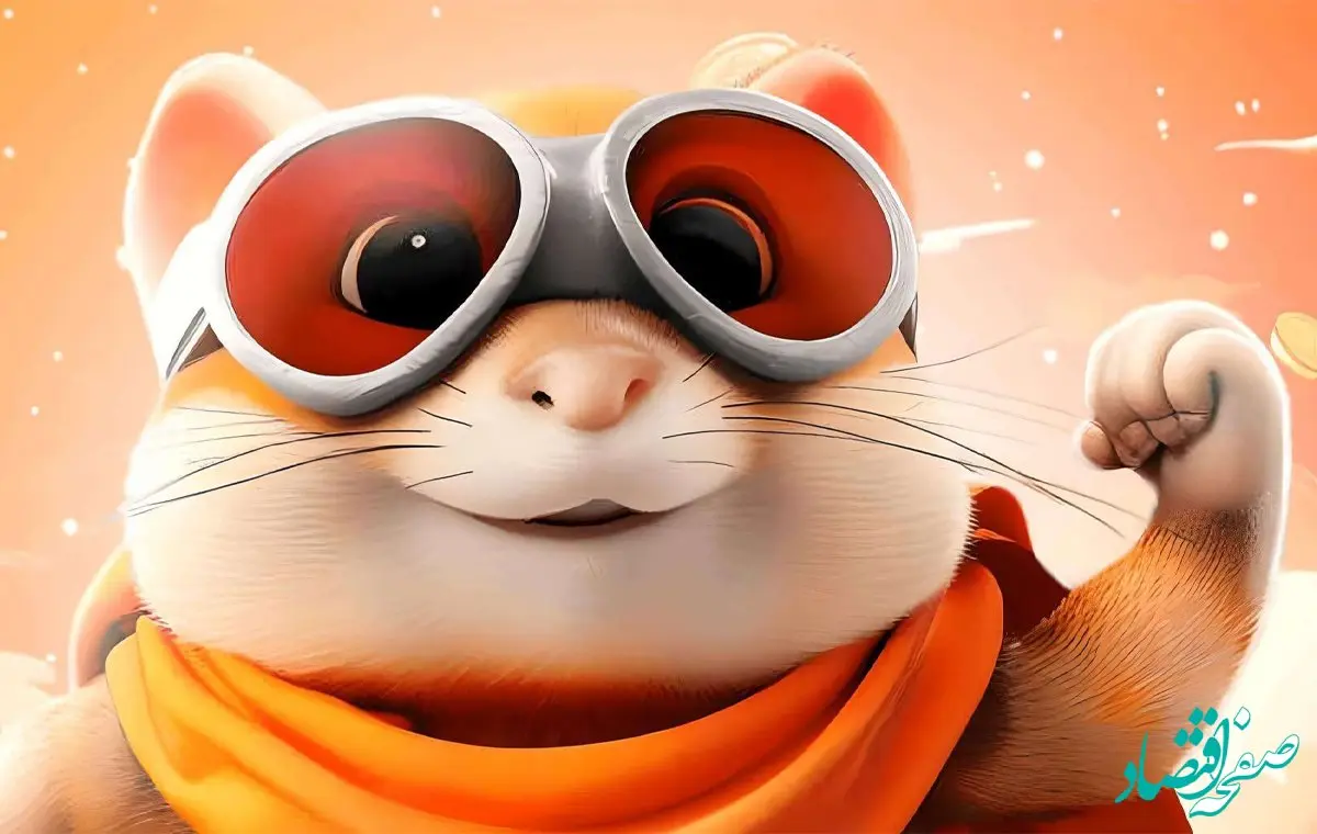 کد مورس امروز همستر  پنجشنبه ۲۵ مرداد ۱۴۰۳ / جایزه ۱ میلیونی امشب 