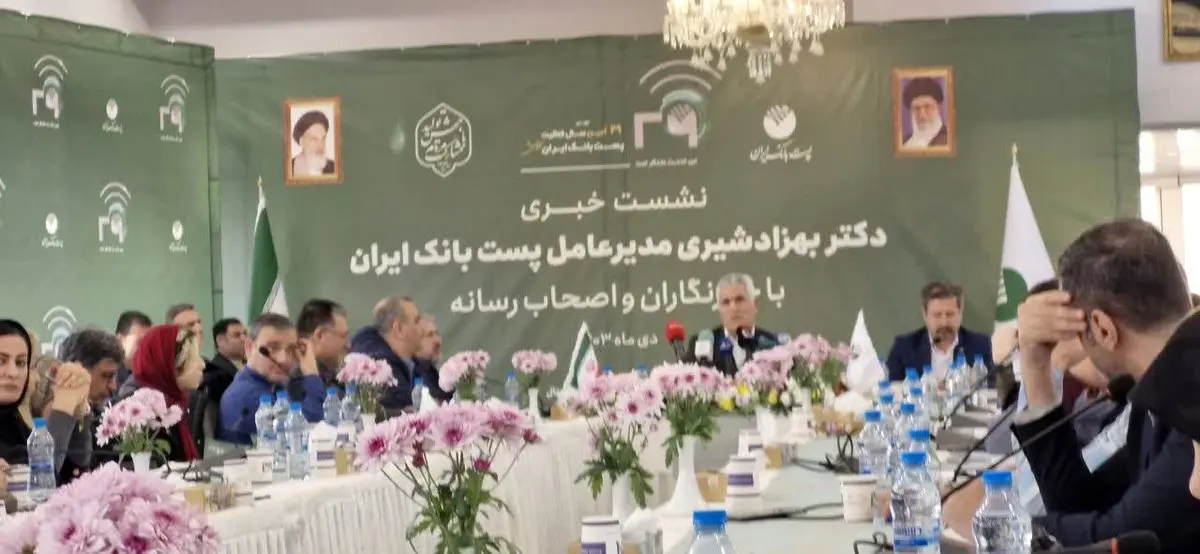 رشد ۴۶ درصدی منابع در ۹ ماهه سال ۱۴۰۳ | اقدامات پست بانک ایران در توسعه خدمات بانکی مناطق محروم