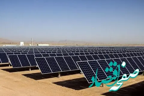 افتتاح بزرگترین نیروگاه خورشیدی کشور به همت فولاد مبارکه