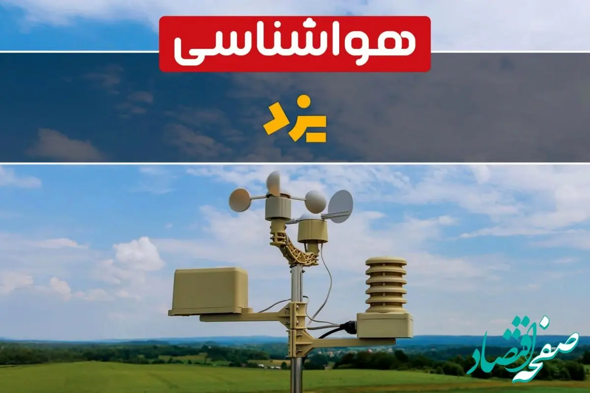یزدیها در خانه پنهان شوید / طوفان گرد و خاک برپا می شود